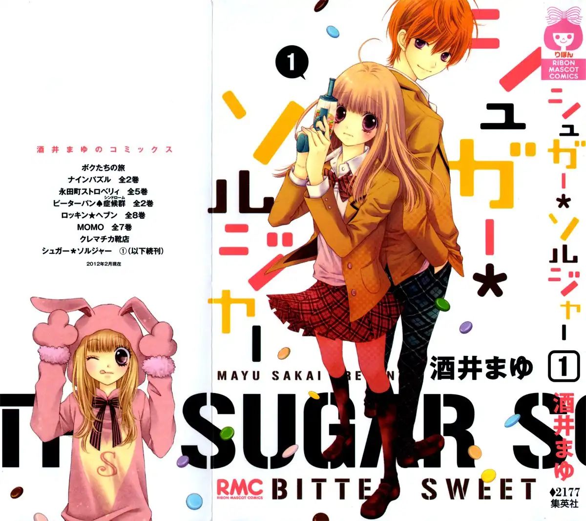 Sugar Soldier Chapter 5 4